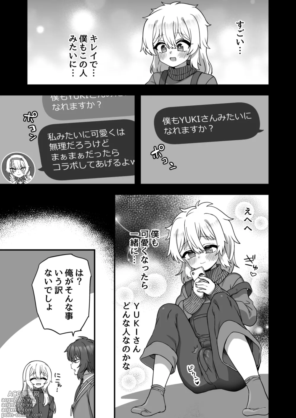 Page 70 of doujinshi Houkago no Sensei wa Boku no Mono