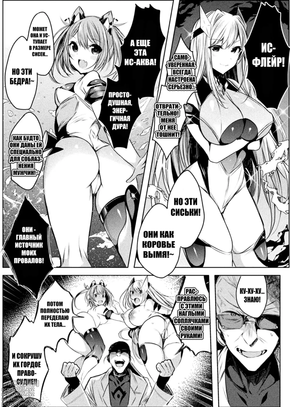Page 11 of manga Soukou Seiki Ysphere ~ Ingyaku no Sennou kaizou ~ THE COMIC