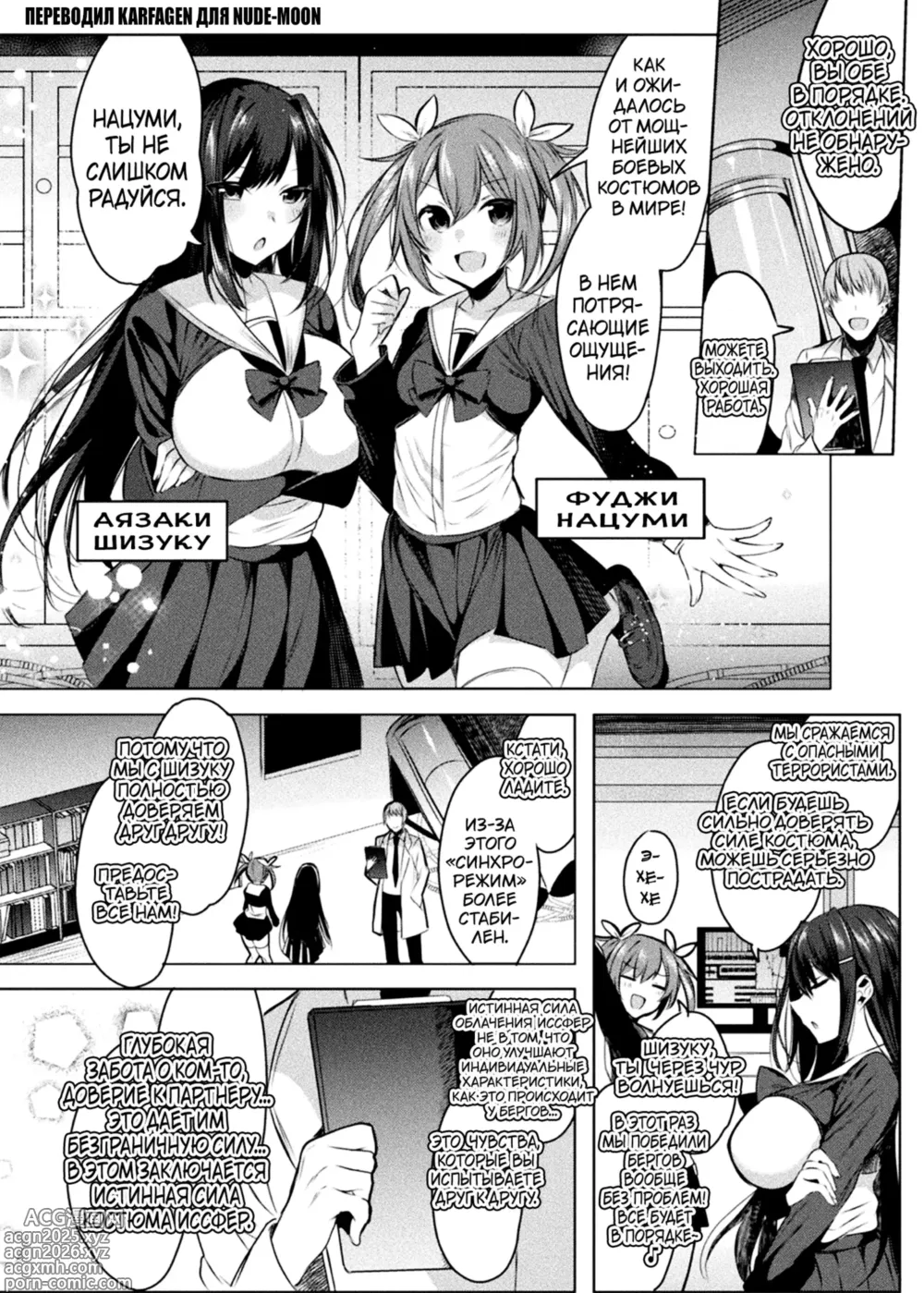 Page 12 of manga Soukou Seiki Ysphere ~ Ingyaku no Sennou kaizou ~ THE COMIC