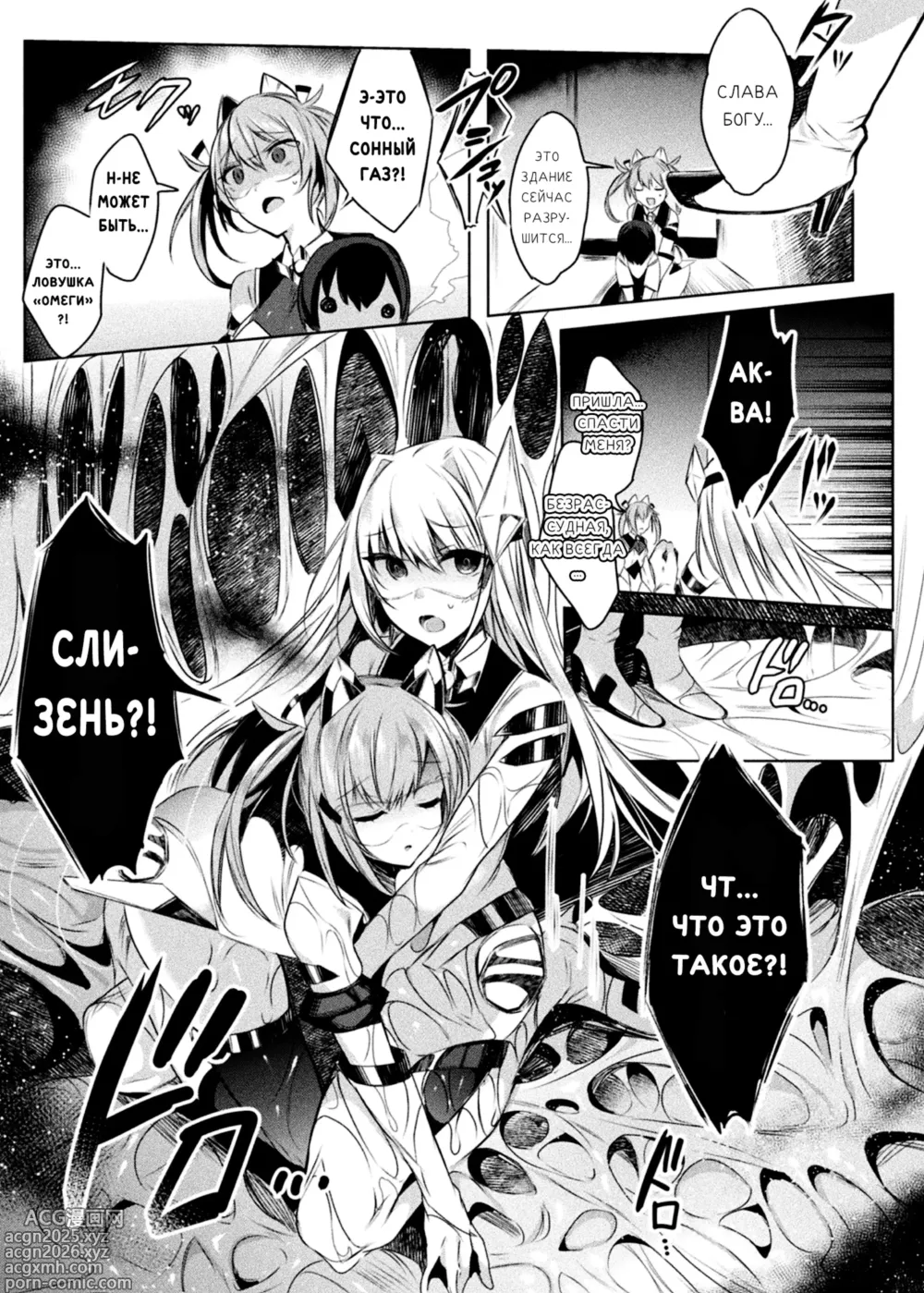 Page 15 of manga Soukou Seiki Ysphere ~ Ingyaku no Sennou kaizou ~ THE COMIC
