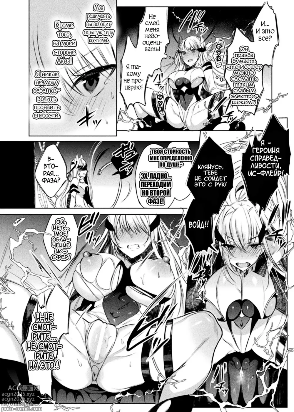 Page 20 of manga Soukou Seiki Ysphere ~ Ingyaku no Sennou kaizou ~ THE COMIC