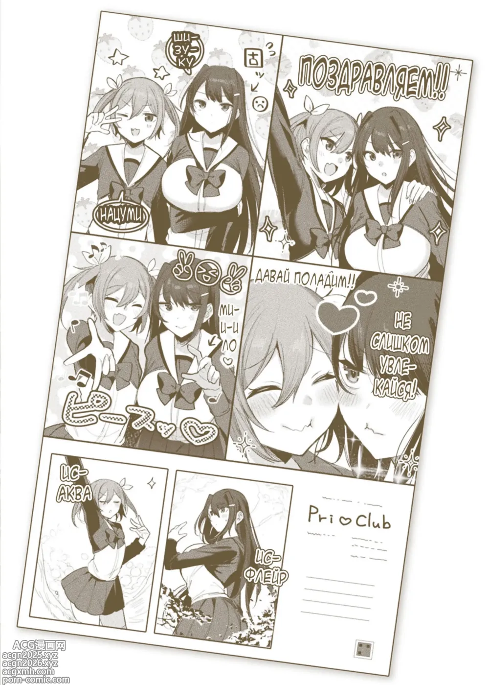 Page 232 of manga Soukou Seiki Ysphere ~ Ingyaku no Sennou kaizou ~ THE COMIC