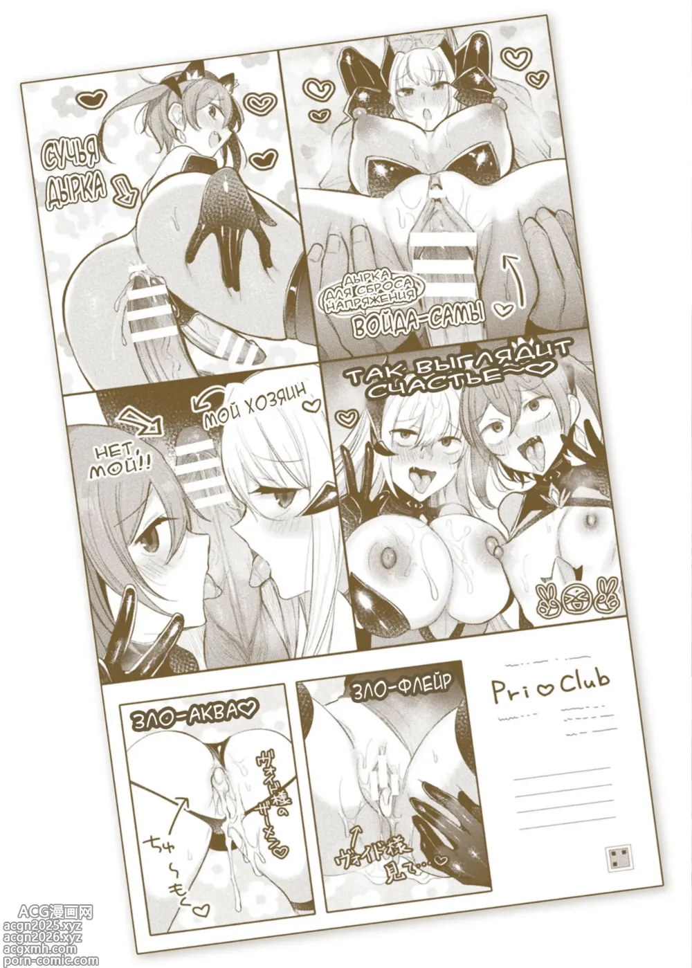 Page 233 of manga Soukou Seiki Ysphere ~ Ingyaku no Sennou kaizou ~ THE COMIC