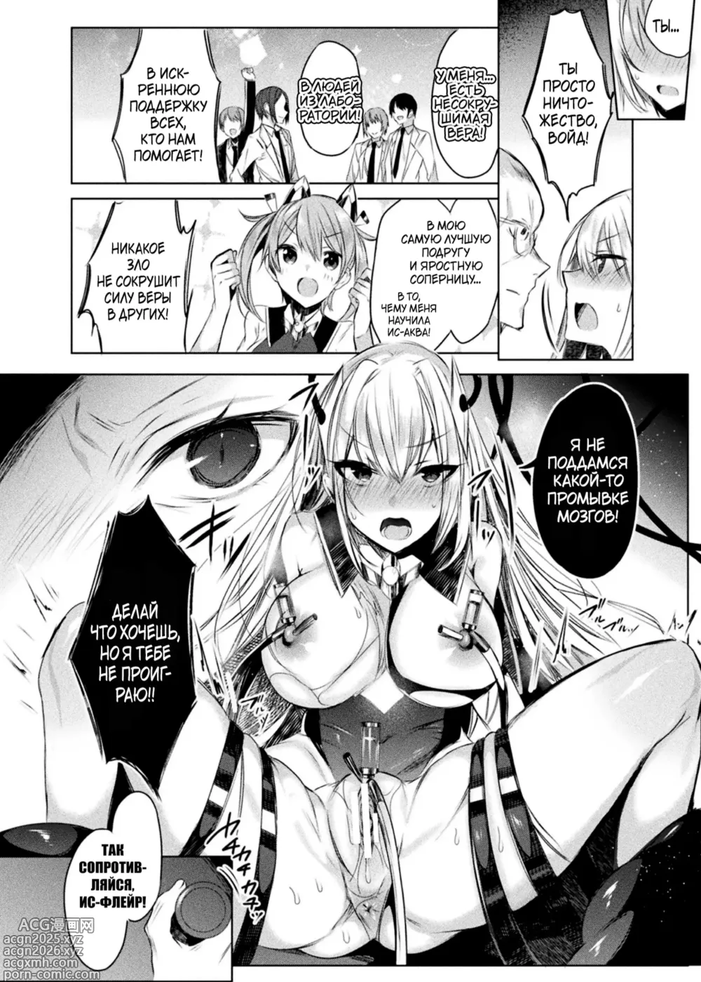 Page 28 of manga Soukou Seiki Ysphere ~ Ingyaku no Sennou kaizou ~ THE COMIC