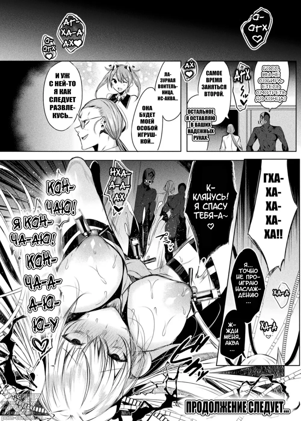 Page 32 of manga Soukou Seiki Ysphere ~ Ingyaku no Sennou kaizou ~ THE COMIC