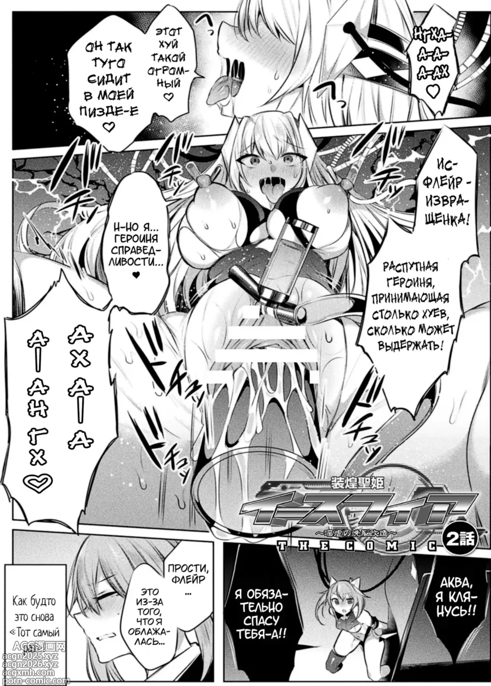 Page 33 of manga Soukou Seiki Ysphere ~ Ingyaku no Sennou kaizou ~ THE COMIC