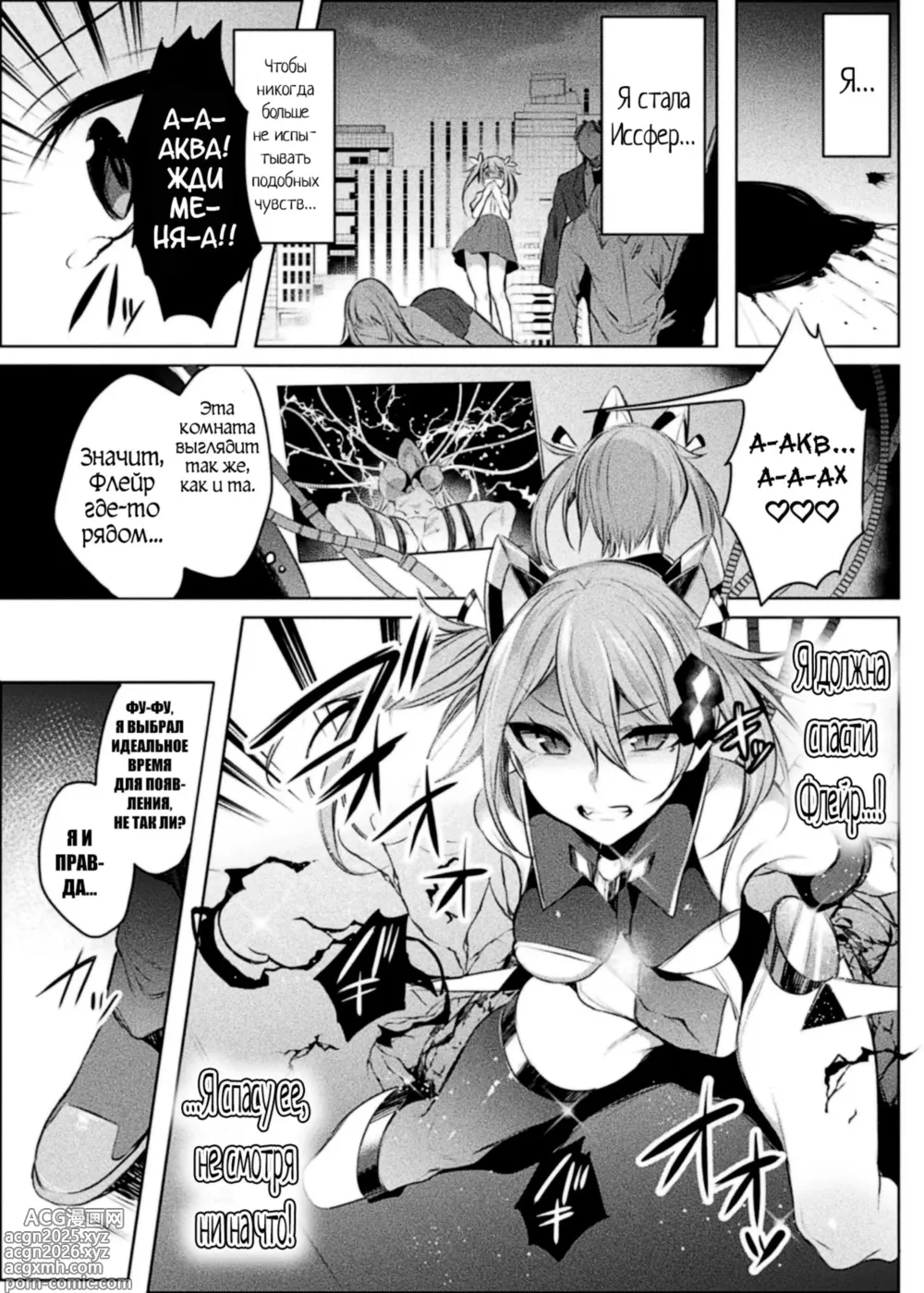 Page 34 of manga Soukou Seiki Ysphere ~ Ingyaku no Sennou kaizou ~ THE COMIC