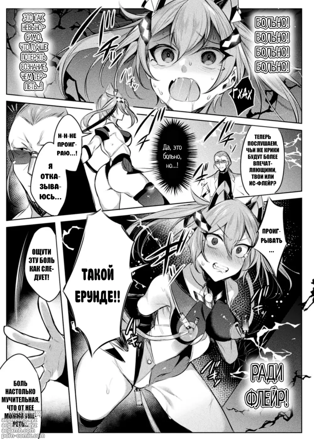 Page 37 of manga Soukou Seiki Ysphere ~ Ingyaku no Sennou kaizou ~ THE COMIC