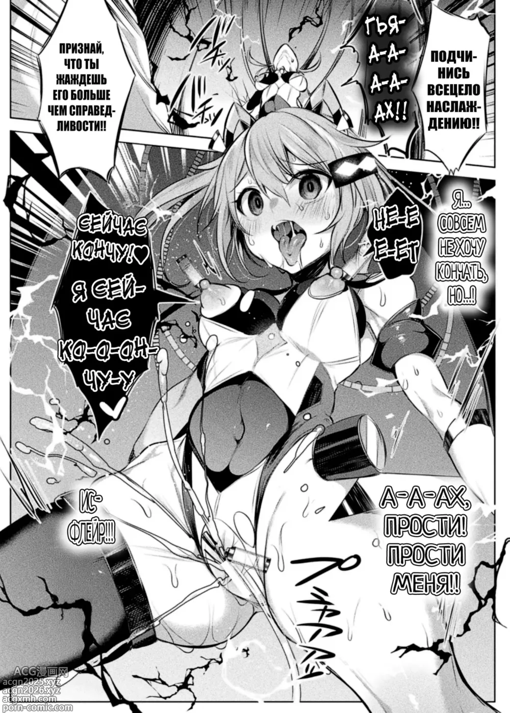 Page 38 of manga Soukou Seiki Ysphere ~ Ingyaku no Sennou kaizou ~ THE COMIC