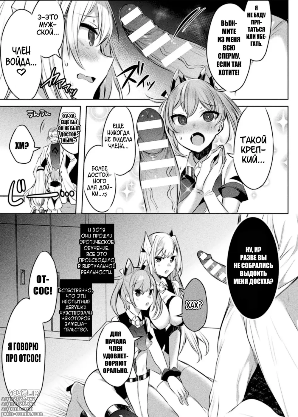 Page 41 of manga Soukou Seiki Ysphere ~ Ingyaku no Sennou kaizou ~ THE COMIC