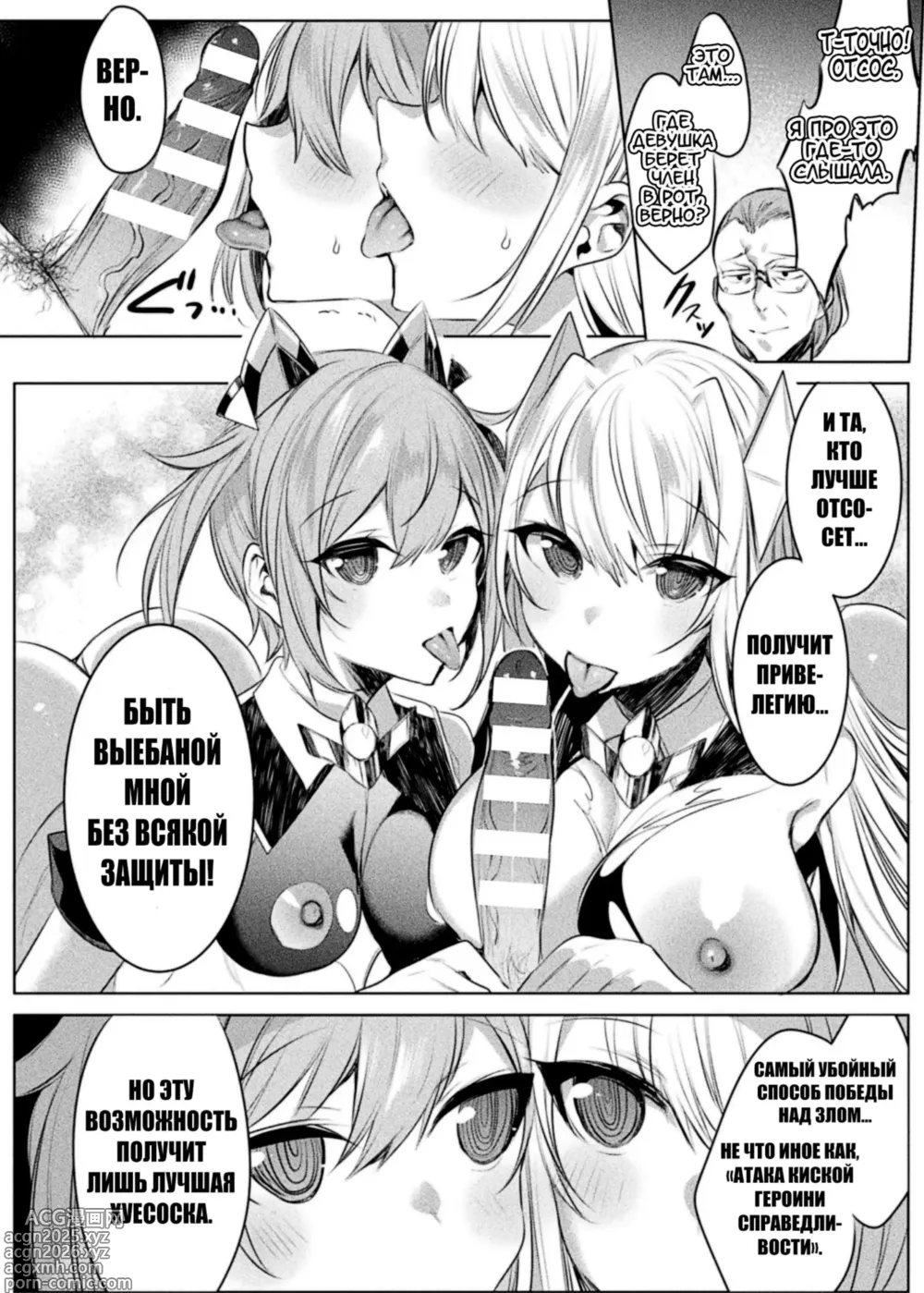 Page 42 of manga Soukou Seiki Ysphere ~ Ingyaku no Sennou kaizou ~ THE COMIC