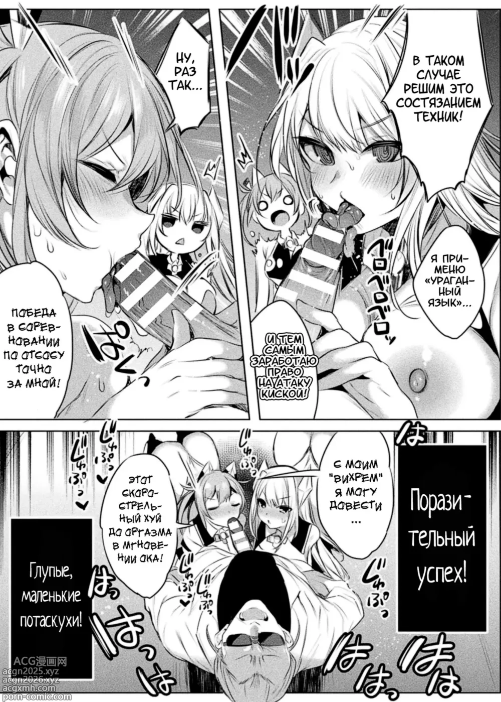 Page 43 of manga Soukou Seiki Ysphere ~ Ingyaku no Sennou kaizou ~ THE COMIC