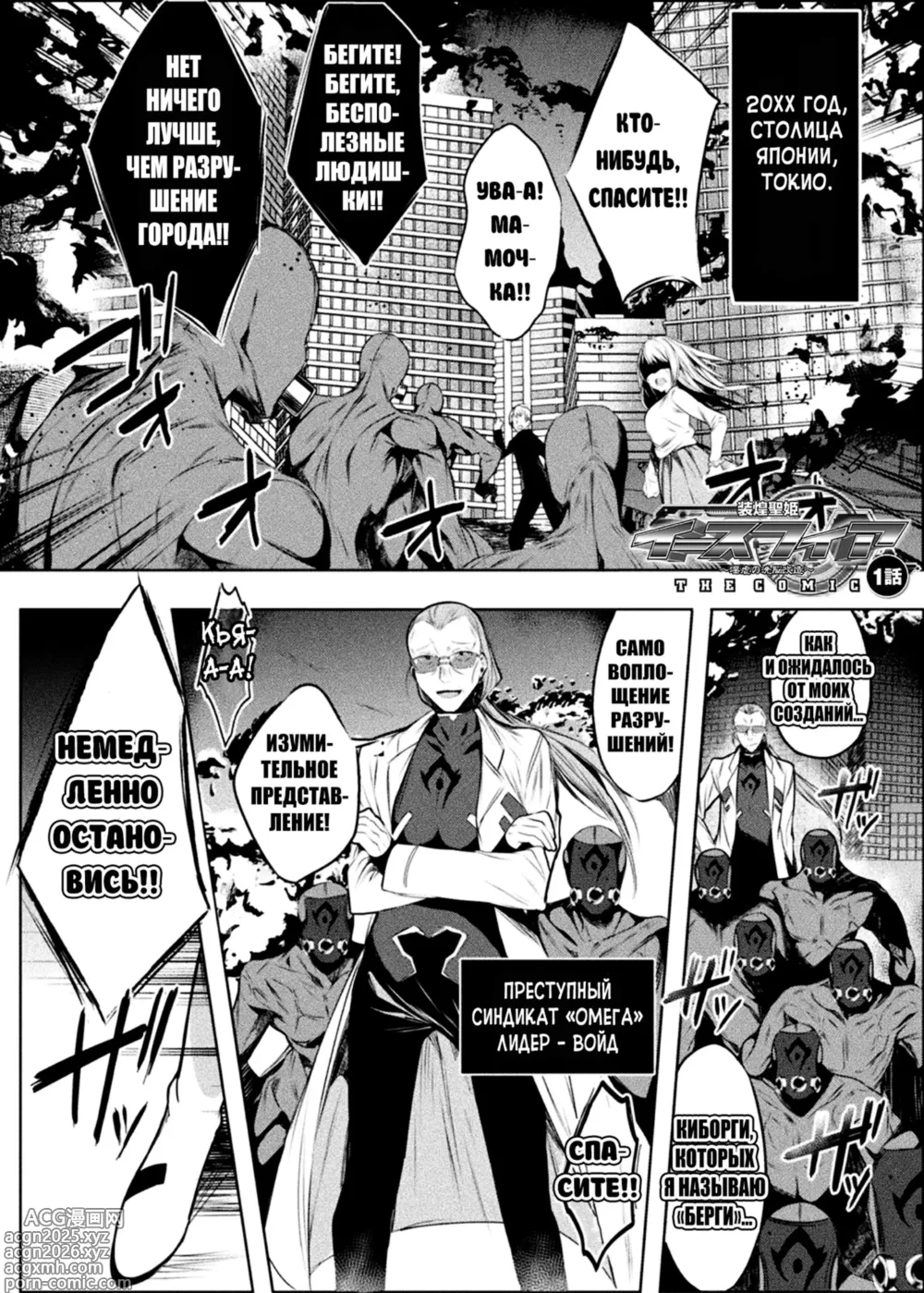 Page 7 of manga Soukou Seiki Ysphere ~ Ingyaku no Sennou kaizou ~ THE COMIC