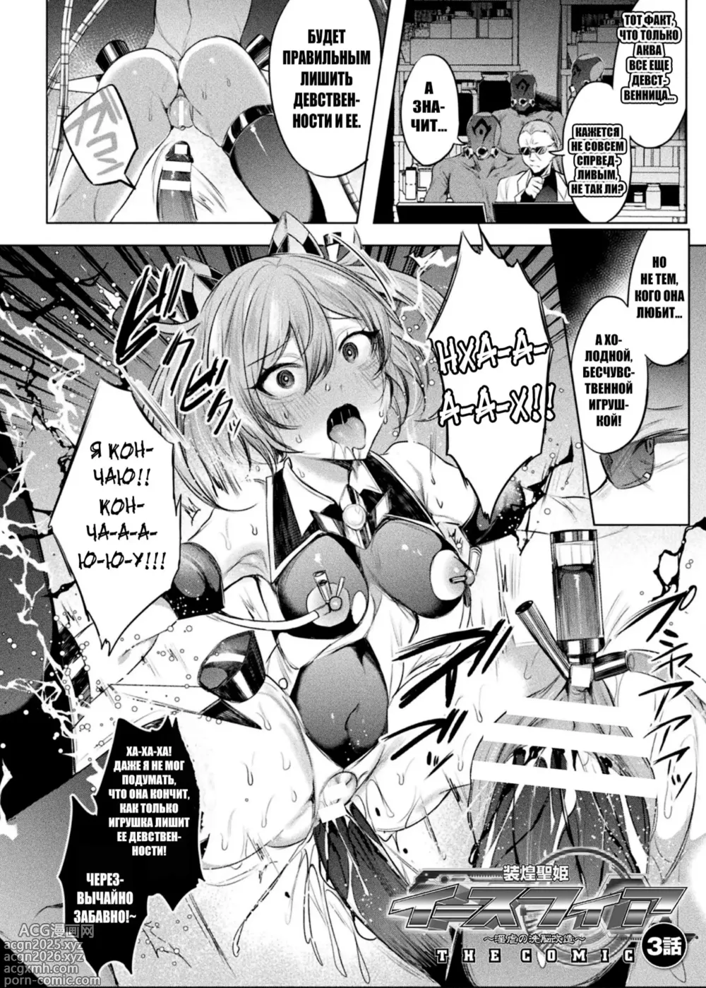 Page 62 of manga Soukou Seiki Ysphere ~ Ingyaku no Sennou kaizou ~ THE COMIC