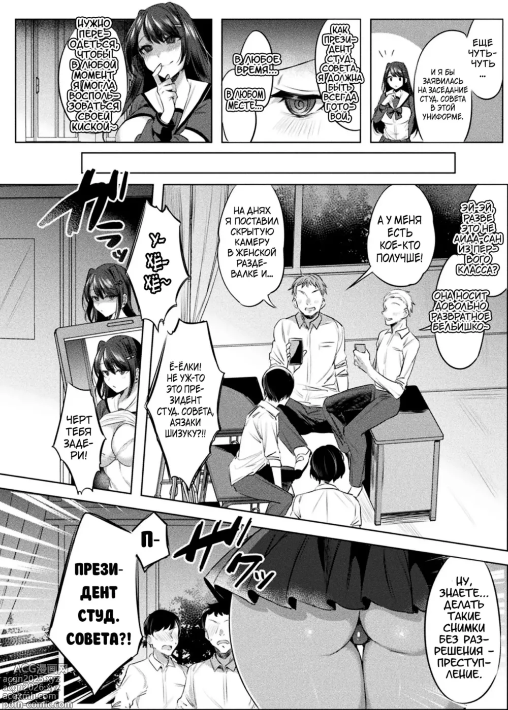Page 70 of manga Soukou Seiki Ysphere ~ Ingyaku no Sennou kaizou ~ THE COMIC