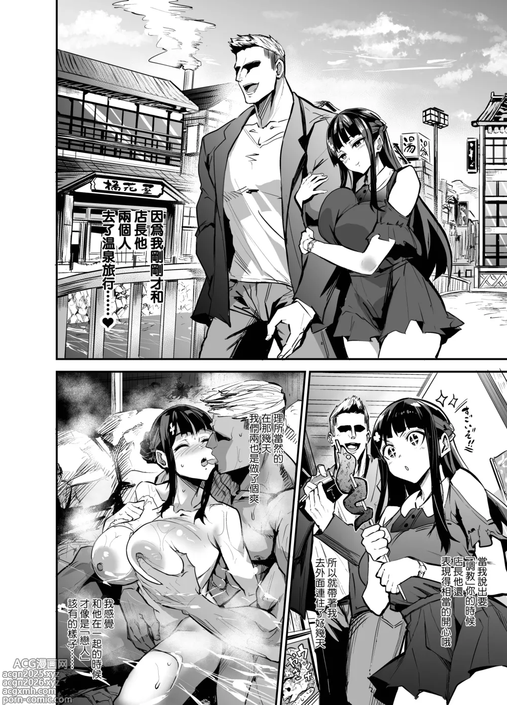 Page 27 of doujinshi Daiki-kun Shitsuke Hen
