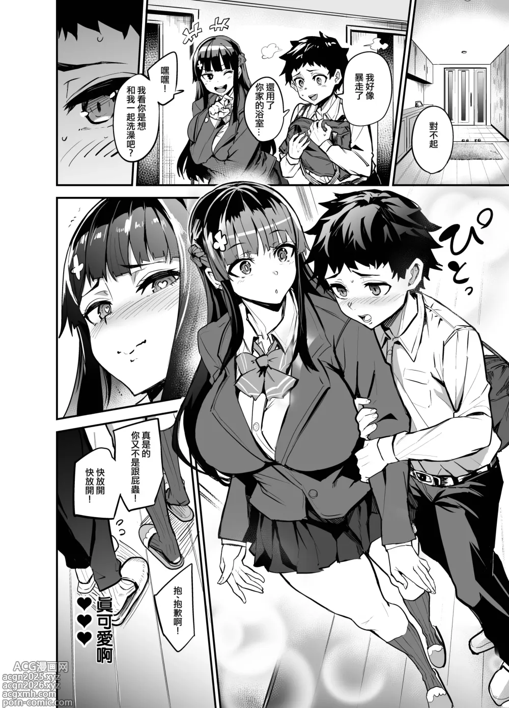 Page 31 of doujinshi Daiki-kun Shitsuke Hen