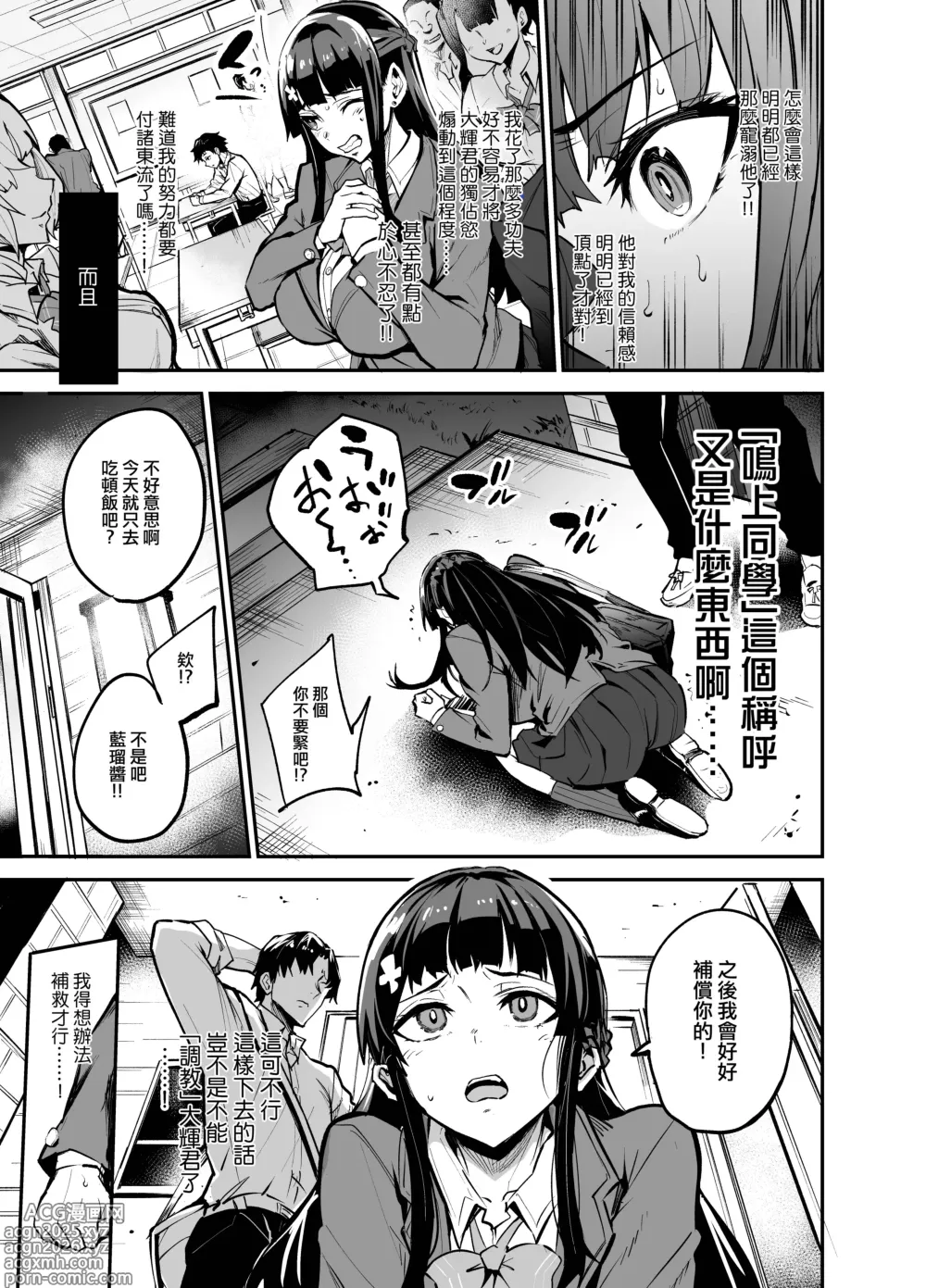 Page 38 of doujinshi Daiki-kun Shitsuke Hen