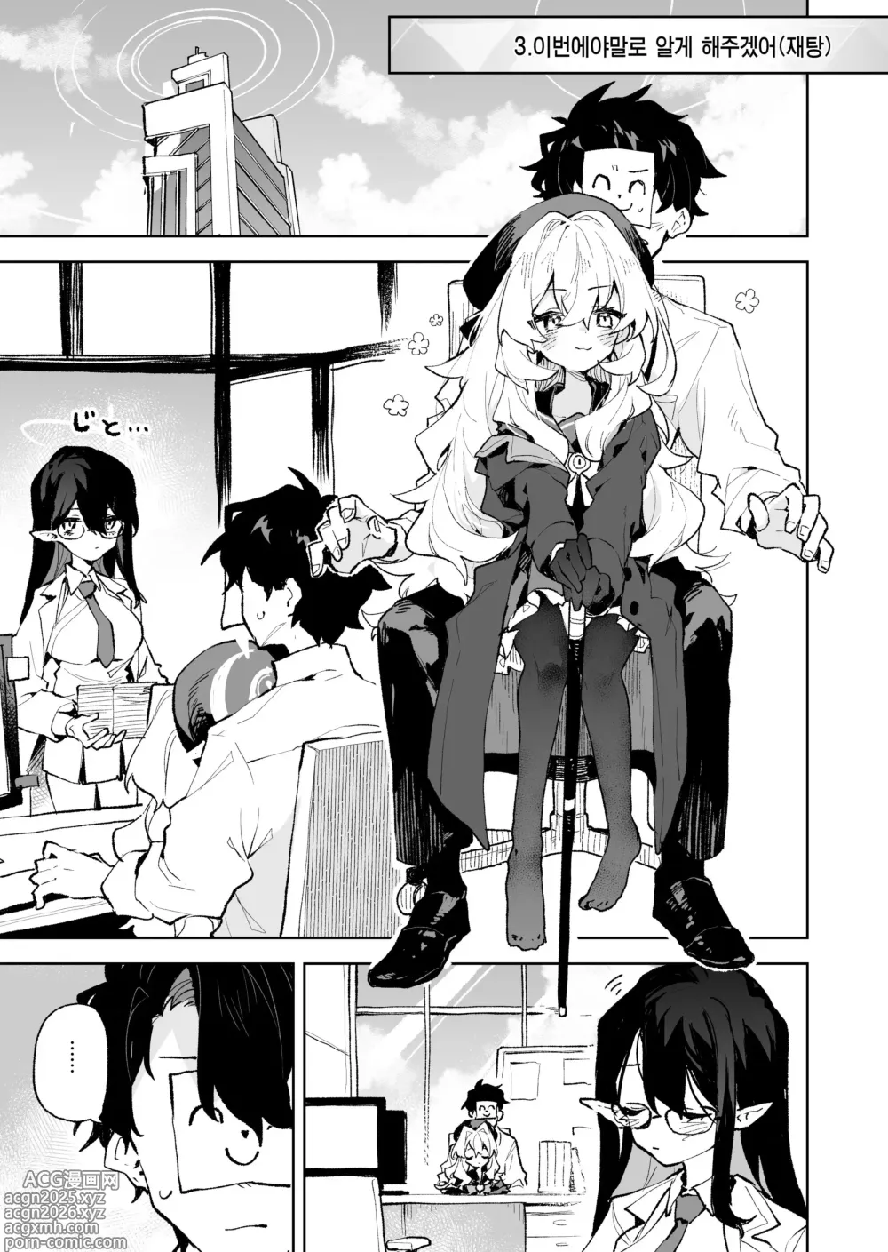 Page 16 of doujinshi 히죽히죽 교수의 달콤한 장난 따위에 지지 않거든!? (decensored)