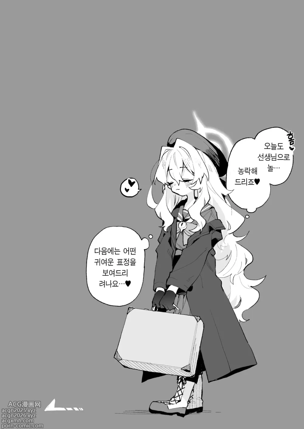 Page 21 of doujinshi 히죽히죽 교수의 달콤한 장난 따위에 지지 않거든!? (decensored)