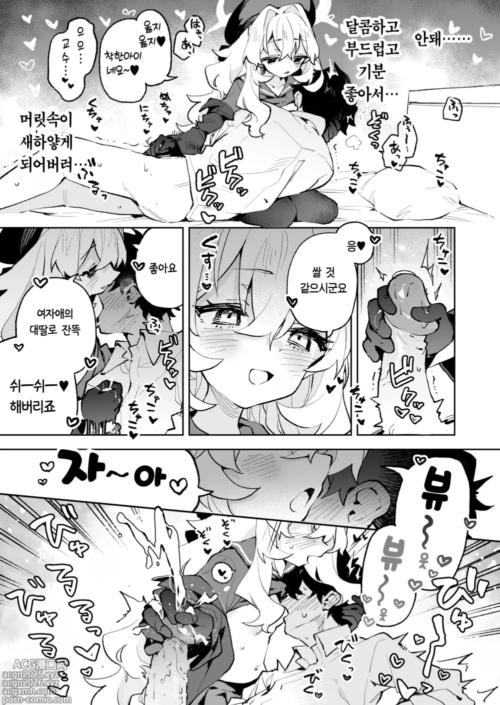 Page 26 of doujinshi 히죽히죽 교수의 달콤한 장난 따위에 지지 않거든!? (decensored)