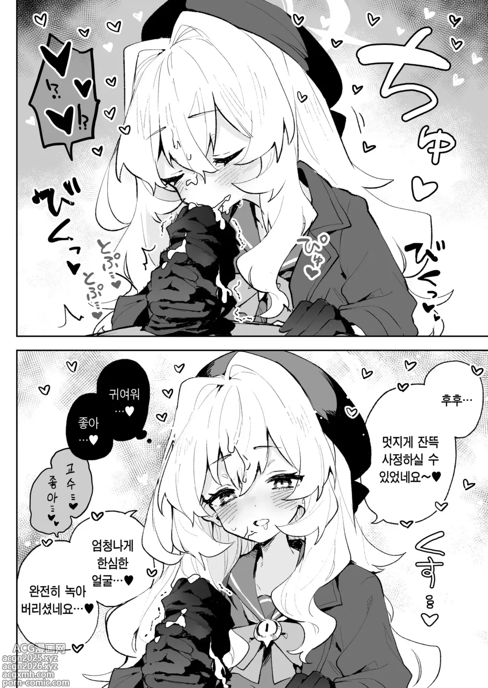 Page 9 of doujinshi 히죽히죽 교수의 달콤한 장난 따위에 지지 않거든!? (decensored)