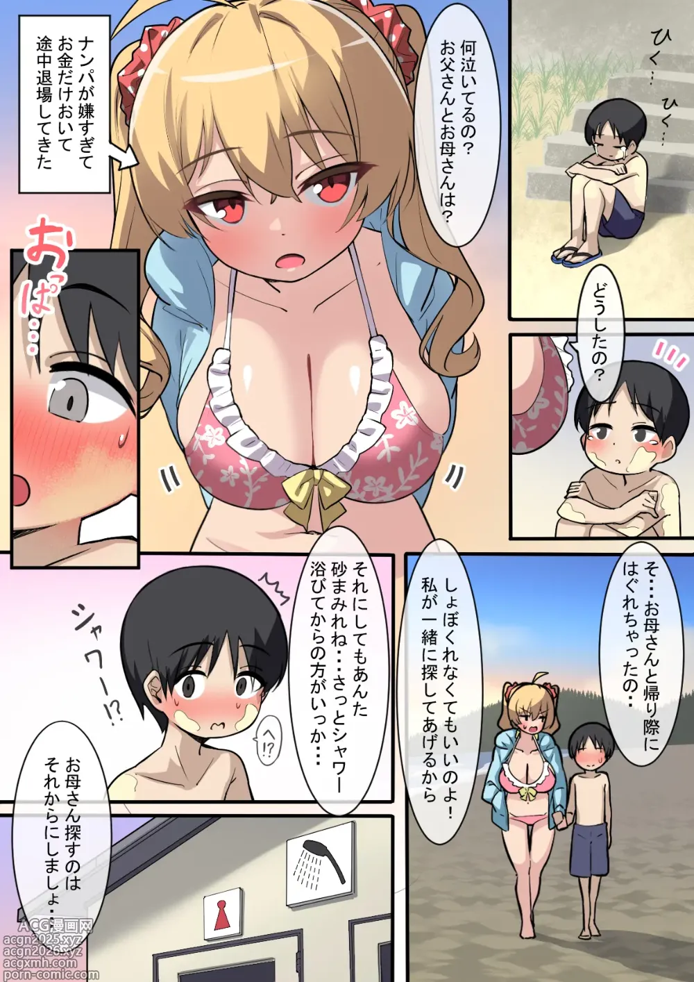 Page 12 of doujinshi Kuromasu no Bubun Zushuu