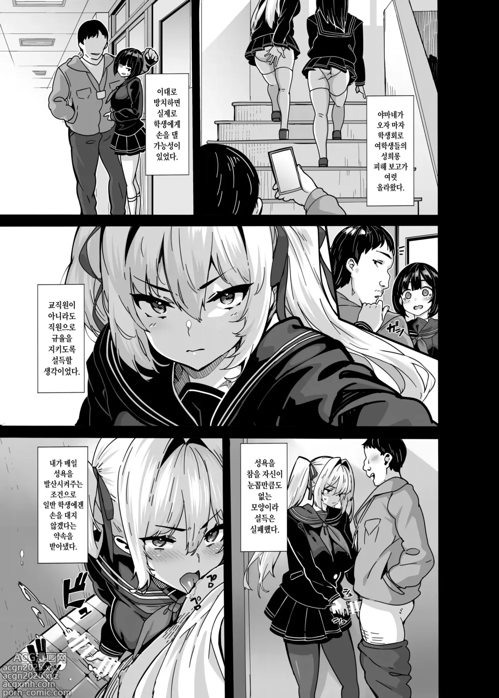 Page 13 of doujinshi 시라야마 카린의 지도 제도 1