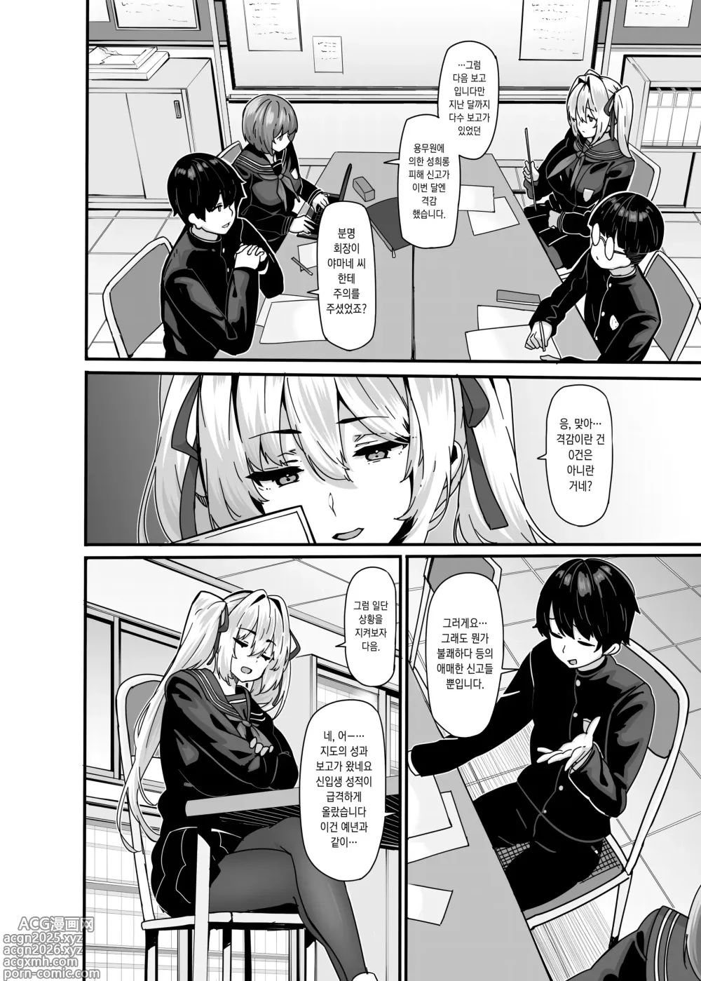 Page 16 of doujinshi 시라야마 카린의 지도 제도 1