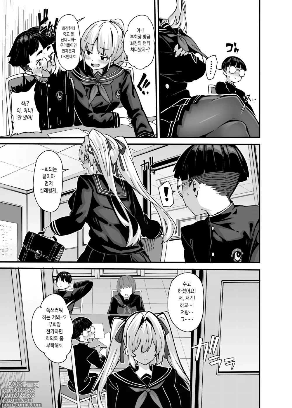 Page 17 of doujinshi 시라야마 카린의 지도 제도 1