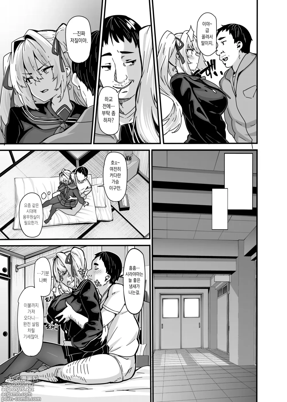 Page 19 of doujinshi 시라야마 카린의 지도 제도 1