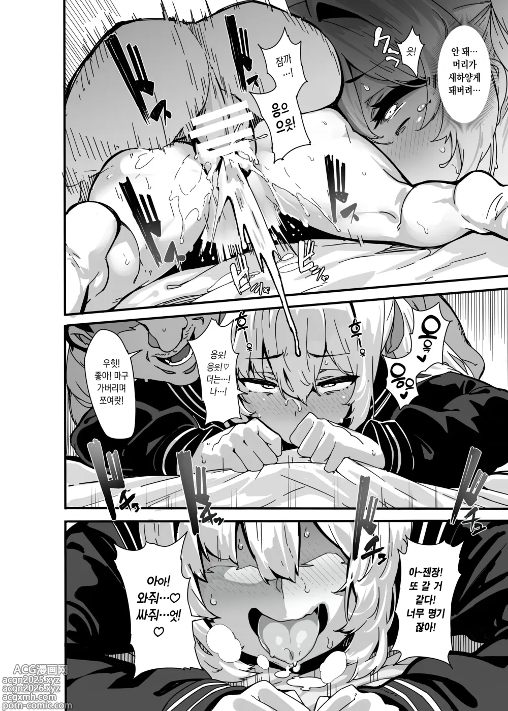 Page 28 of doujinshi 시라야마 카린의 지도 제도 1