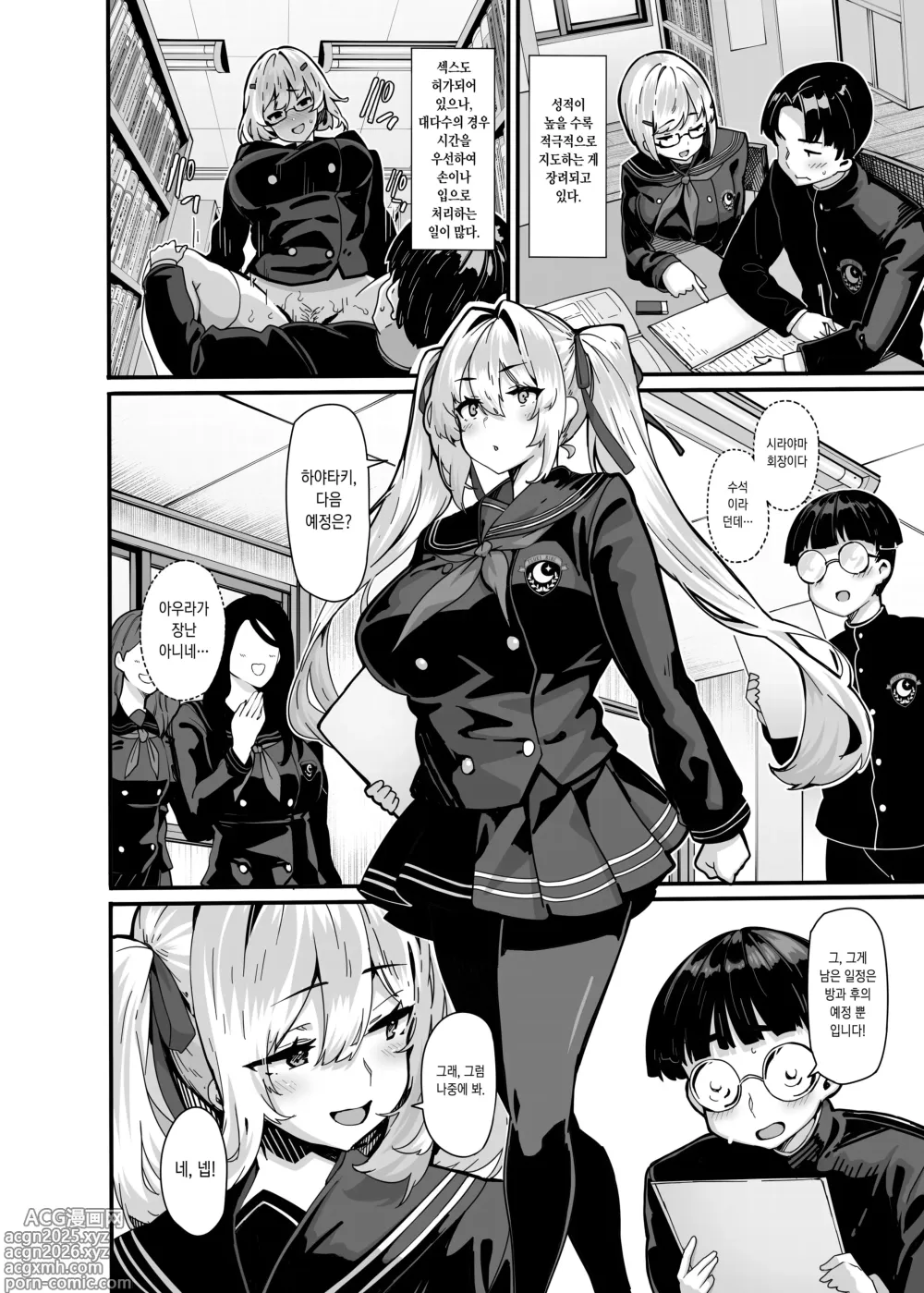 Page 4 of doujinshi 시라야마 카린의 지도 제도 1