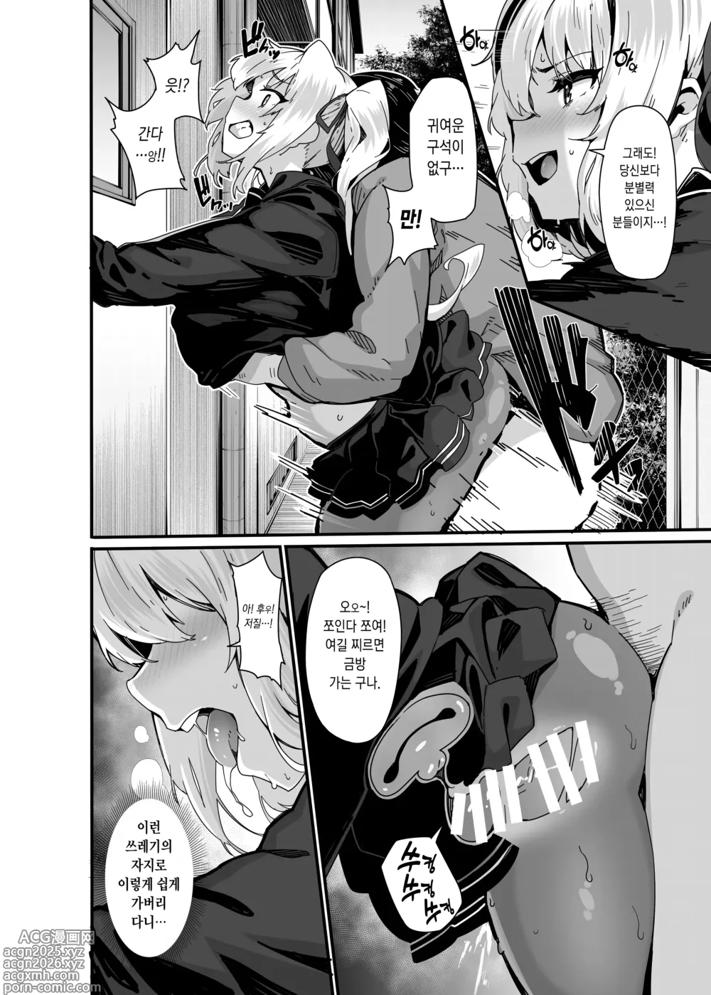 Page 8 of doujinshi 시라야마 카린의 지도 제도 1