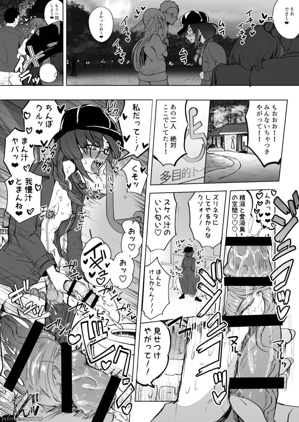 Page 12 of doujinshi Futanari JK Rouna-chan