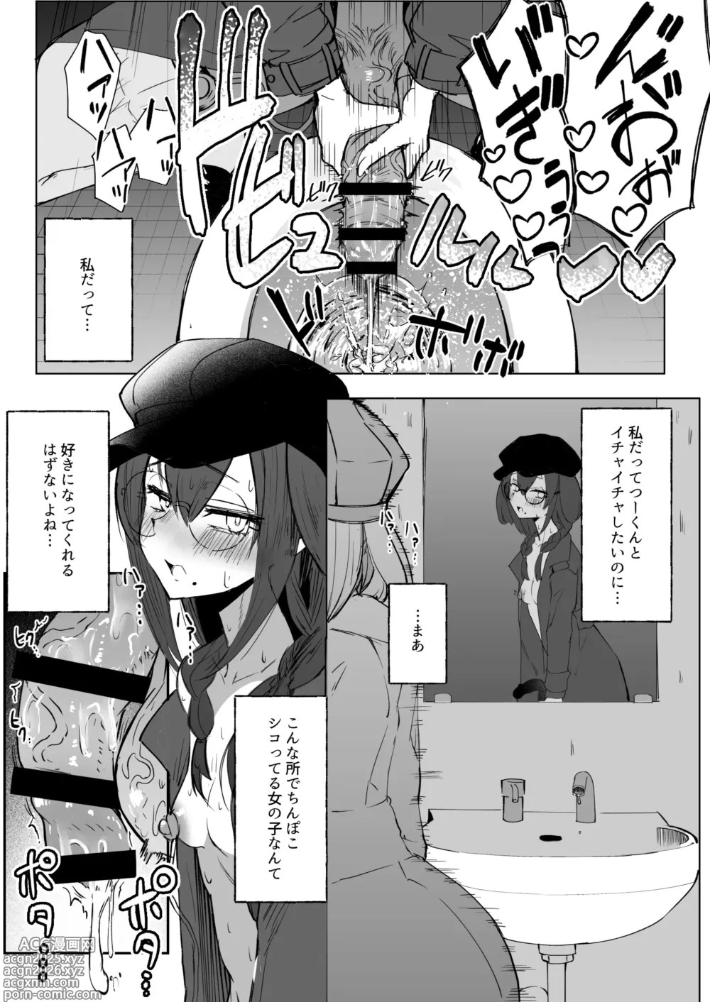 Page 13 of doujinshi Futanari JK Rouna-chan