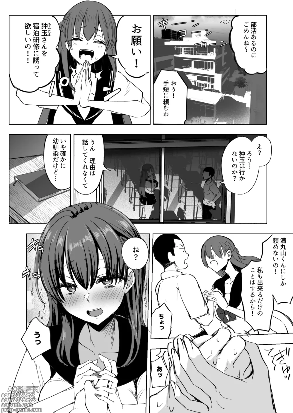 Page 14 of doujinshi Futanari JK Rouna-chan
