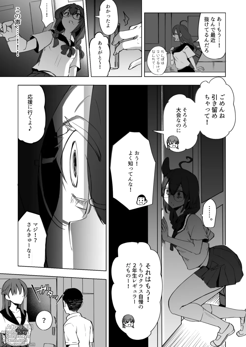 Page 15 of doujinshi Futanari JK Rouna-chan