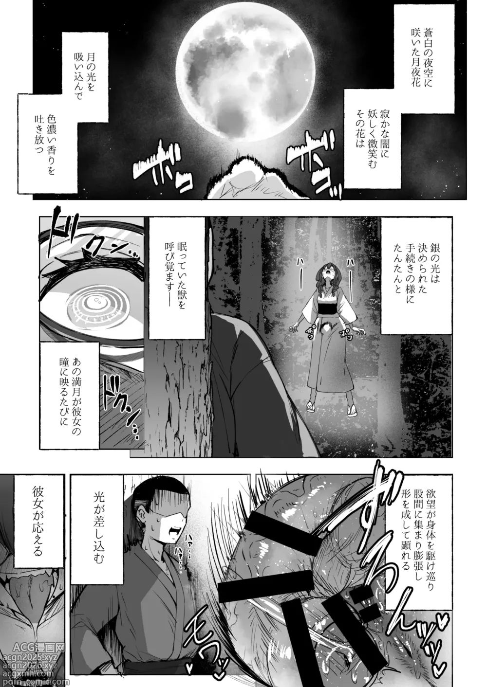 Page 3 of doujinshi Futanari JK Rouna-chan