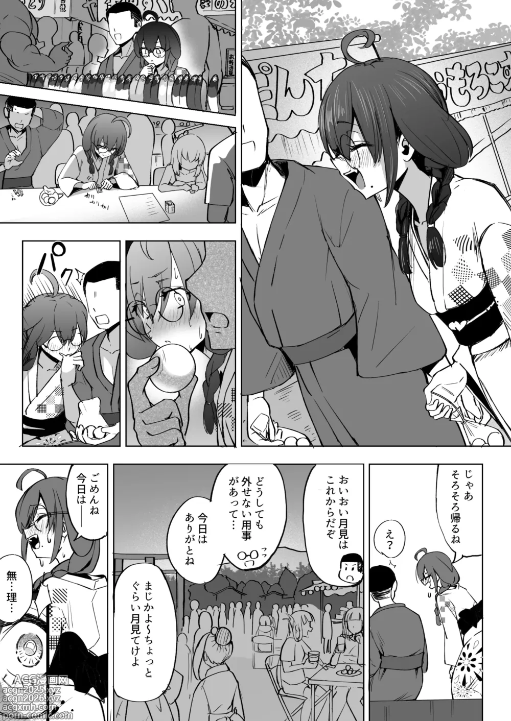 Page 21 of doujinshi Futanari JK Rouna-chan