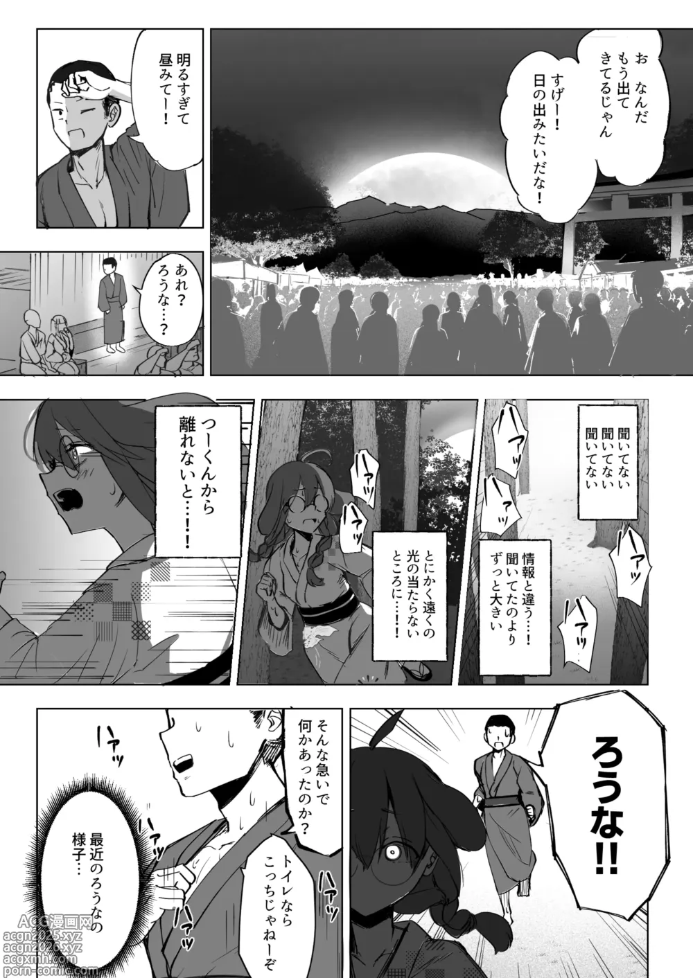 Page 22 of doujinshi Futanari JK Rouna-chan