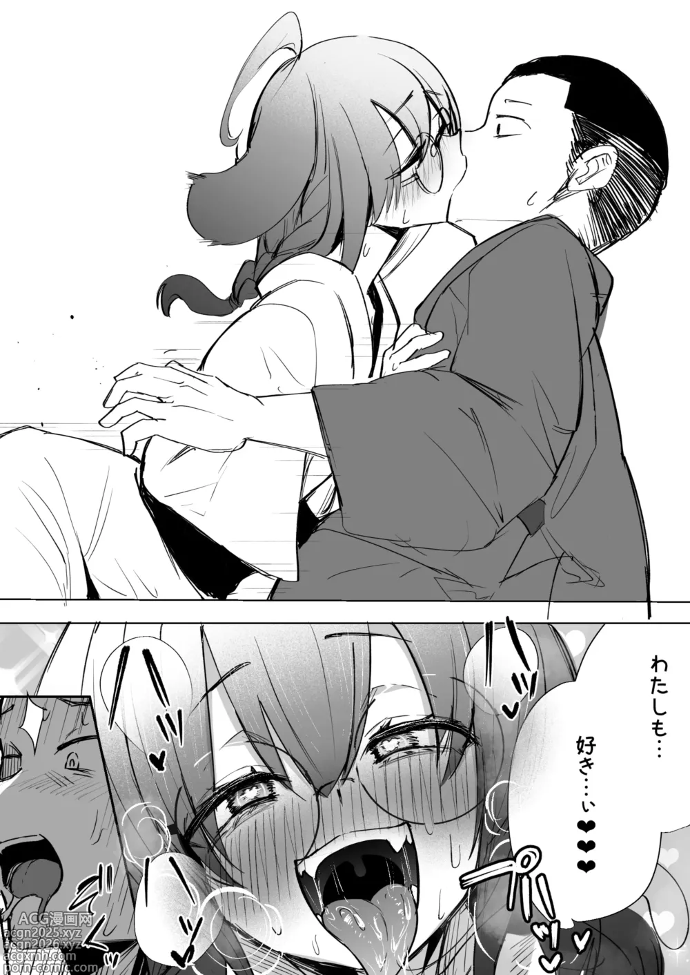 Page 24 of doujinshi Futanari JK Rouna-chan