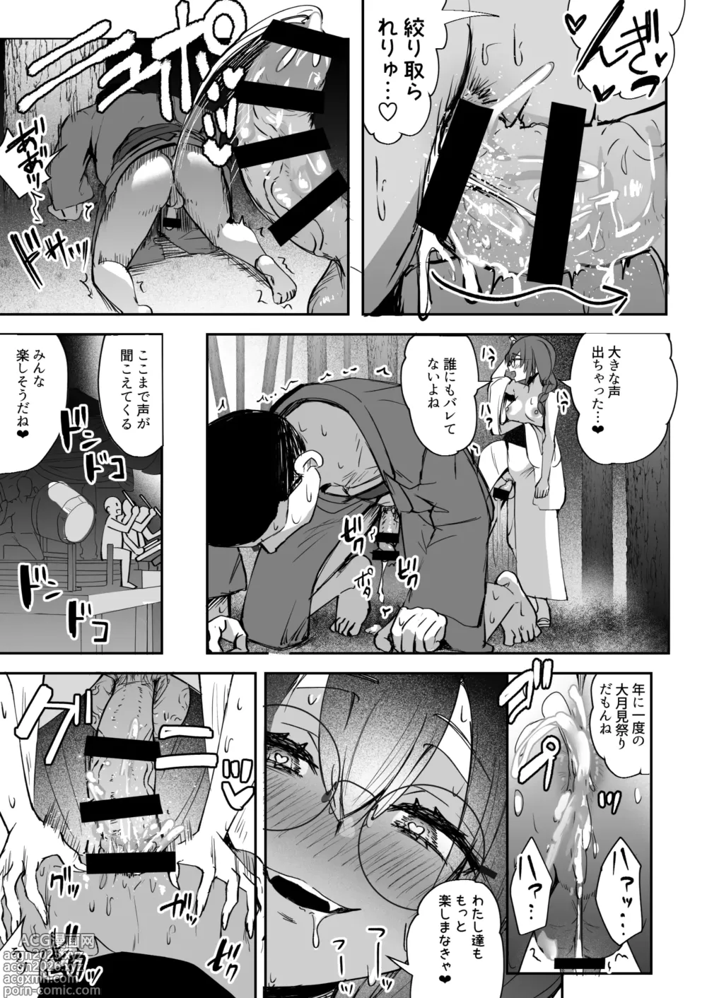Page 31 of doujinshi Futanari JK Rouna-chan