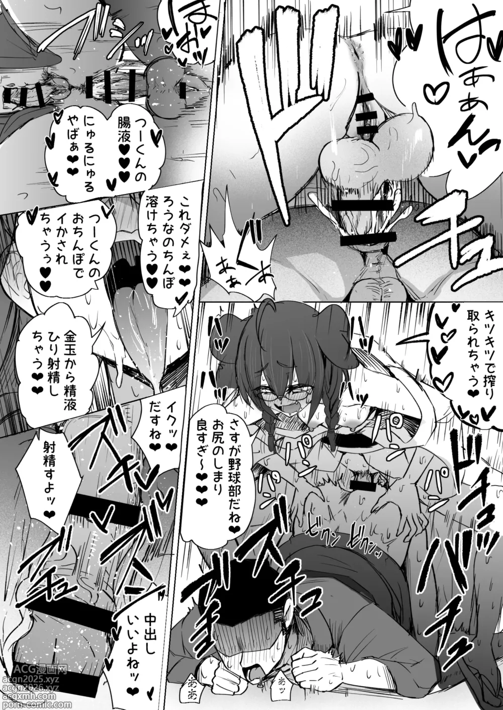 Page 32 of doujinshi Futanari JK Rouna-chan