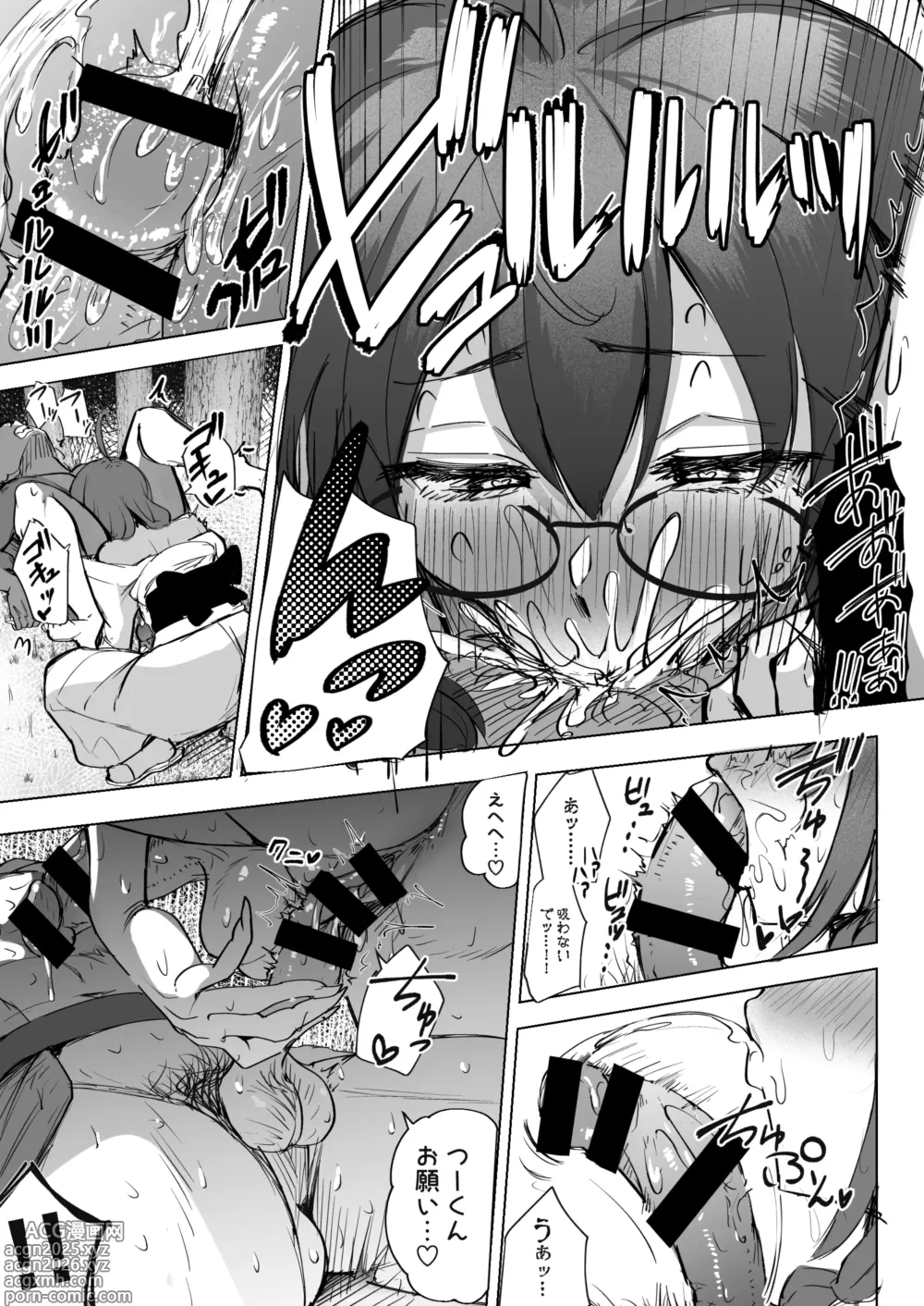 Page 37 of doujinshi Futanari JK Rouna-chan