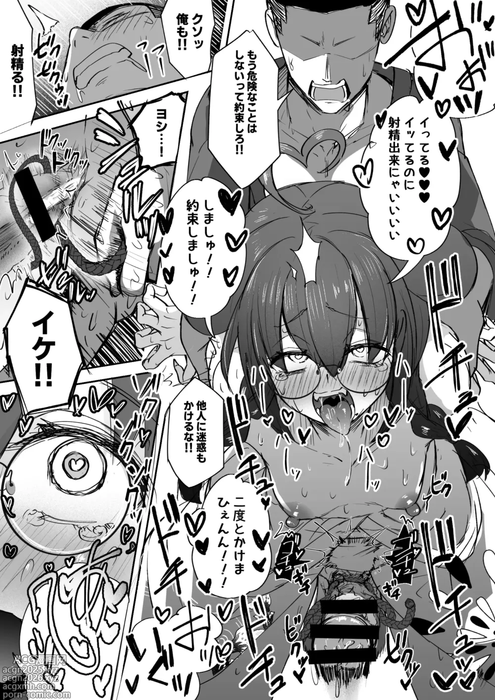 Page 49 of doujinshi Futanari JK Rouna-chan