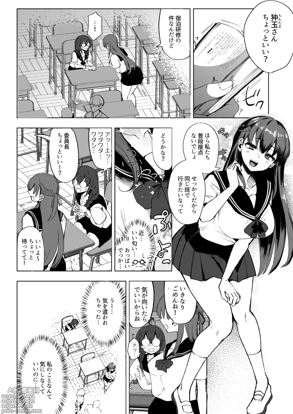 Page 6 of doujinshi Futanari JK Rouna-chan