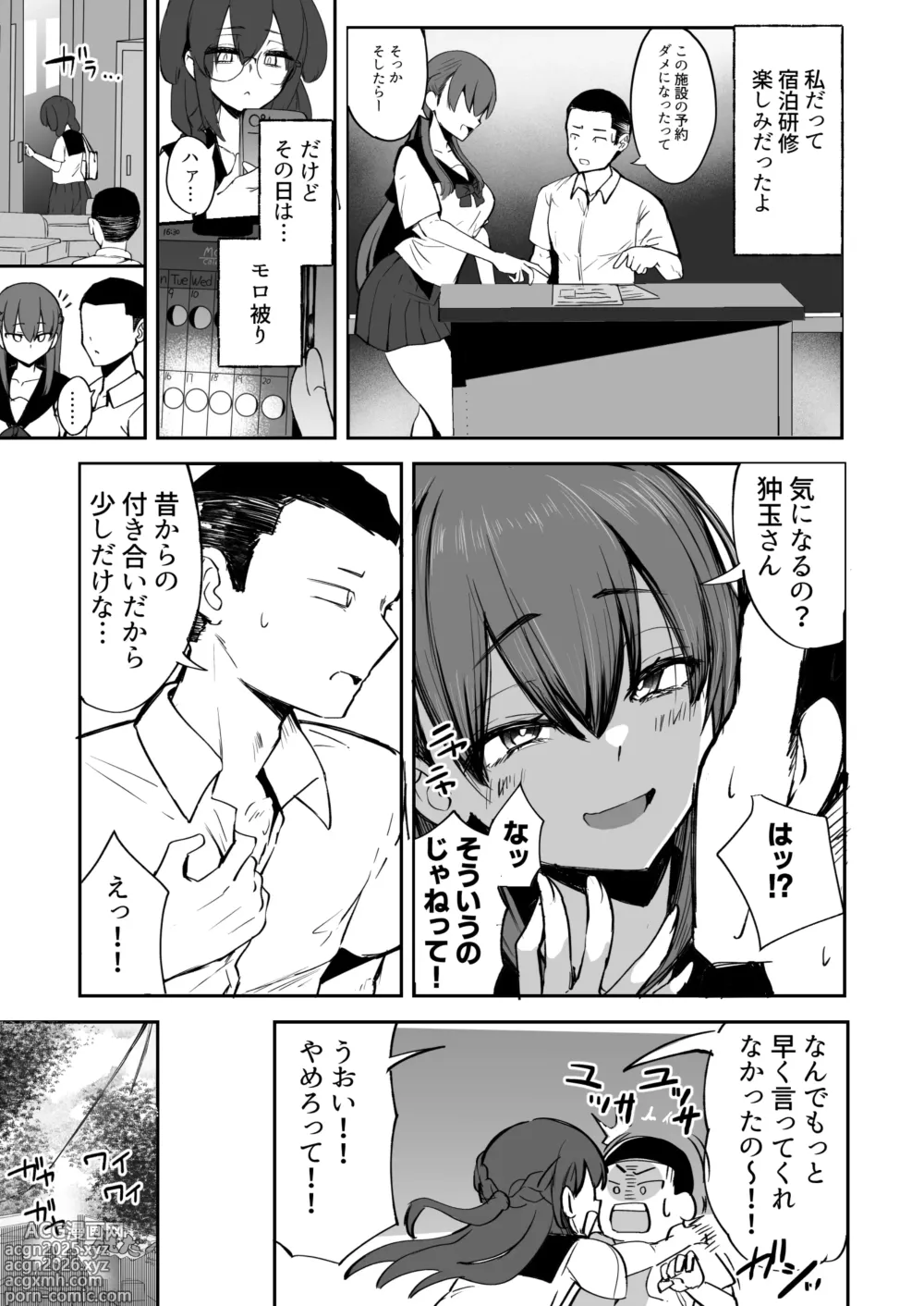 Page 7 of doujinshi Futanari JK Rouna-chan