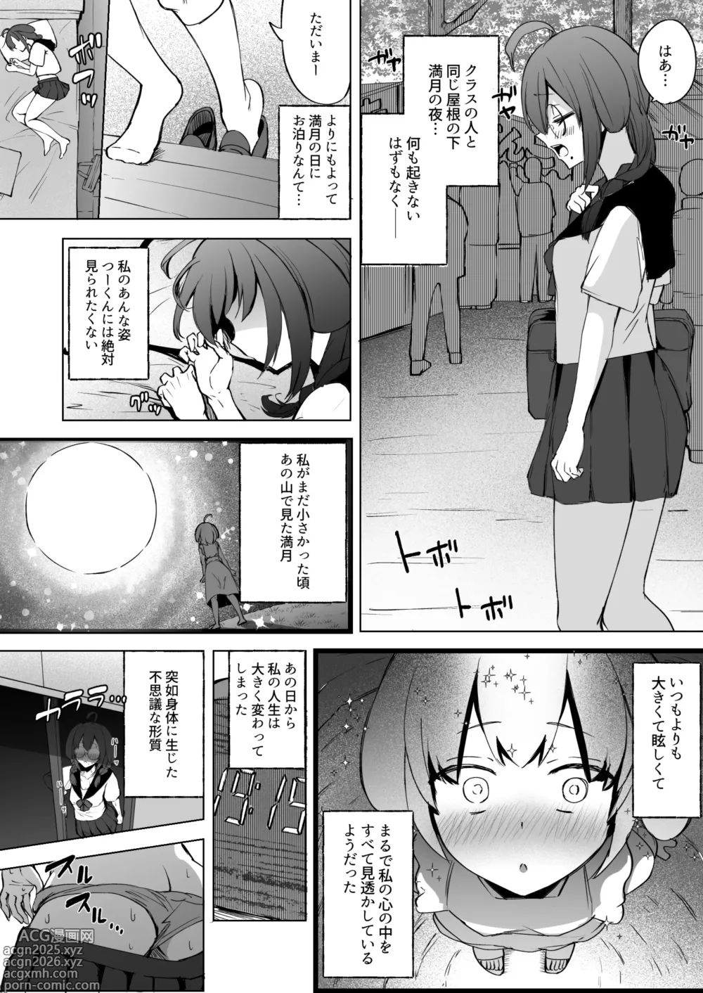 Page 8 of doujinshi Futanari JK Rouna-chan