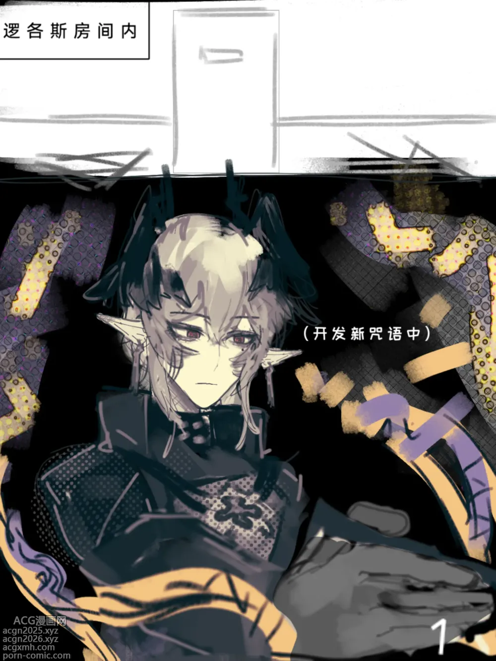 Page 1 of doujinshi 逻各斯母女井 番茄沙司